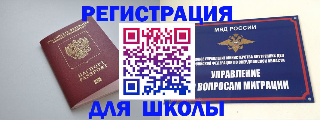 регистрация в Боре