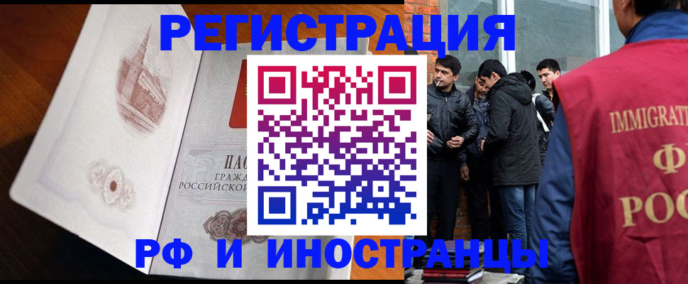 прописка ребенка в Боре