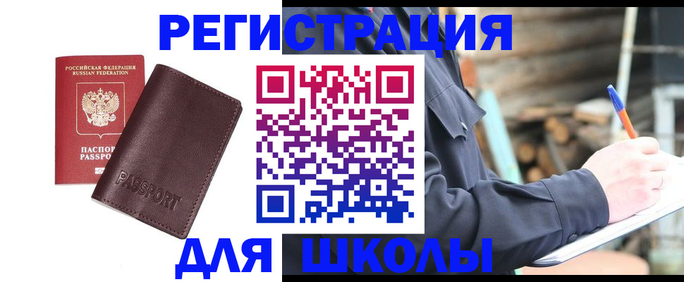 найти адрес прописки в Боре