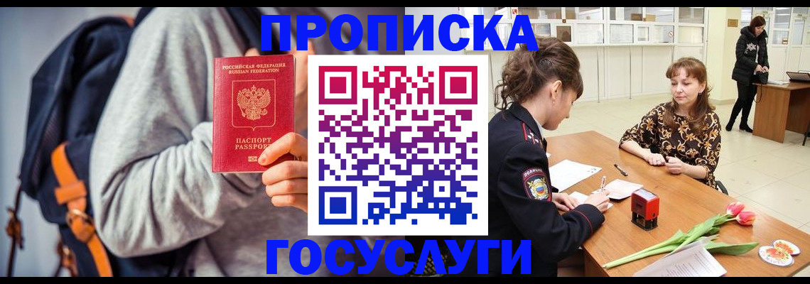 миграционный учет в Боре