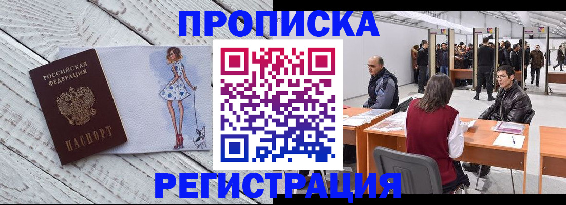 где прописаться в Боре