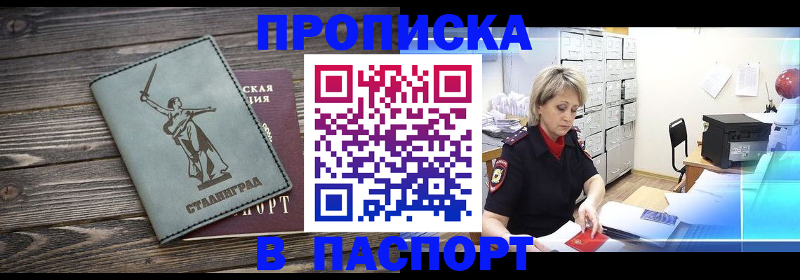 временная регистрация собственник в Боре